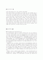 인간의 본성에 대한 다양한 관점  2페이지