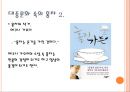 일본의 홍차문화  8페이지