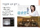 일본의 홍차문화  9페이지