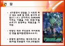 일본애니메이션  5페이지