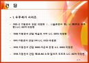 일본애니메이션  6페이지