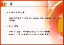 일본애니메이션  7페이지