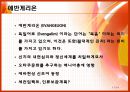 일본애니메이션  11페이지