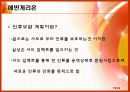 일본애니메이션  13페이지