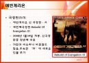 일본애니메이션  16페이지