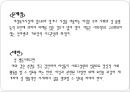 여성복지 18페이지