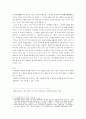 서사구조의 이해 (핵사건과 주변사건, 구성적 사건과 보충적 사건 정리) 4페이지