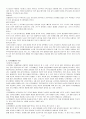 시각 장애인 3페이지