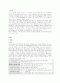 지적재산권과 정보공유  3페이지