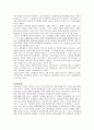 지적재산권과 정보공유  5페이지