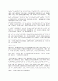 지적재산권과 정보공유  6페이지