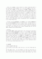지적재산권과 정보공유  7페이지
