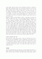 지적재산권과 정보공유  9페이지