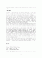 [인사행정론] 인사행정의 발달과정(변천과정) 10페이지
