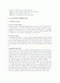 [경영학원론] 정주영 일대기와 정주영의 경영철학과 성과 3페이지