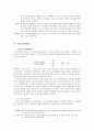 [경제학개론] 수요에 대한 이론-수요가 표출되는 곳인 시장이란 무엇이고 수요를 결정하는데 중요한 역할을 하는 가격의 기능에 대해 살펴보고 수요의 개념과 수요의 탄력성에 대하여 살펴보자 4페이지