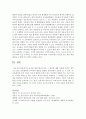 유아를 위한 환경구성과 그 원리에 대해 기술해보시오 7페이지