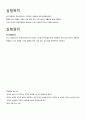 길이와 곡률반경측정 예비보고서 3페이지