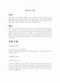 대기오염 1페이지