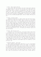 경제학의 이해 - 시장 실패 4페이지