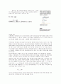 [물리학실험] (예비) 용수철진자의 에너지보존 3페이지