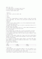 (예비) + (결과) 몰농도, 노르말 농도, 퍼센트(%)농도의 이해 2페이지
