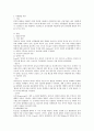 03. 아동발달 이론 1페이지