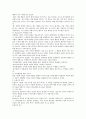 03. 아동발달 이론 5페이지