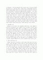 사회적 규제 4페이지