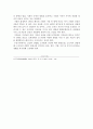 사회적 규제 7페이지
