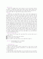 [사회과학] [성인간호] 소화기계 요약 14페이지