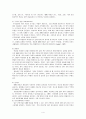 주의력결핍 과잉행동장애 [ADHD의 정의] 4페이지