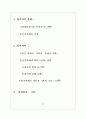 인간 복제에 대한 다양한 관점  2페이지