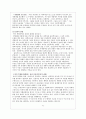 인간 복제에 대한 다양한 관점  6페이지