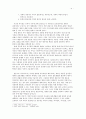 사랑과 가정의 관계 - 동거문화에 대한 토론  4페이지