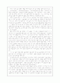 과학 기술과 환경 문제 7페이지