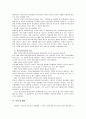 청소년의 성문제  8페이지