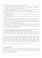 양성평등에 따른 현재 각 사회의 주장 - 호주제 폐지  5페이지