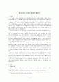 청소년 가출, 이대로 방치해도 좋은가  1페이지