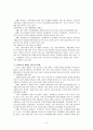 청소년 가출, 이대로 방치해도 좋은가  8페이지