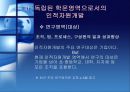 평생교육과 인적자원개발의 관계 고찰 -북미 관련 문헌을 중심으로.ppt 10페이지