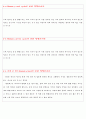 컴퓨터의 구조 - 주기억 장치와 보조 기억  장치의 차이, 메모리, 보조 기억장치 3페이지