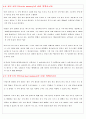 컴퓨터의 구조 - 주기억 장치와 보조 기억  장치의 차이, 메모리, 보조 기억장치 4페이지