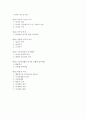 여가의 기능 및 특성 1페이지