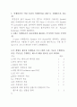 시스템 프로그래밍 2페이지