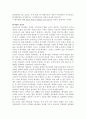 한니발과 스키피오 장군을  중심으로한 포에니 전쟁사 4페이지