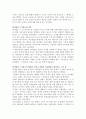 한니발과 스키피오 장군을  중심으로한 포에니 전쟁사 7페이지
