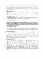 GIS 이해와 활용 10페이지