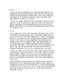 GIS 이해와 활용 12페이지