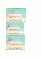 selc 소리의 세계 기말정리 (8장~14장) 23페이지